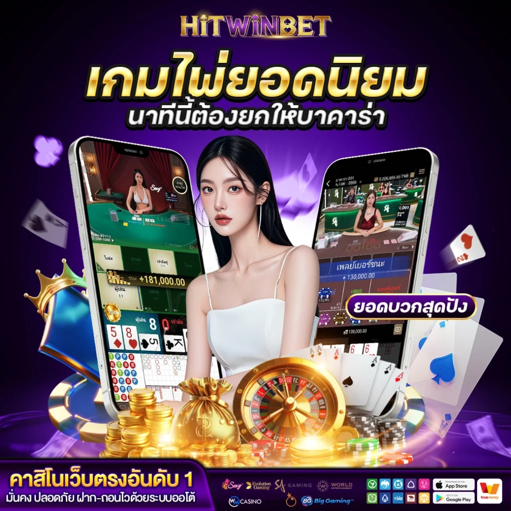 hitwinbet-official.com