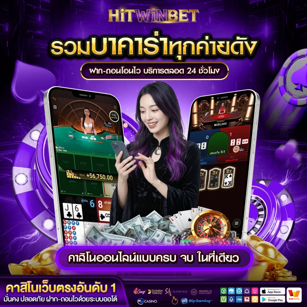 hitwinbet-official.com