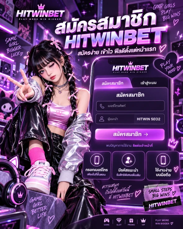 สมัคร Hitwinbet